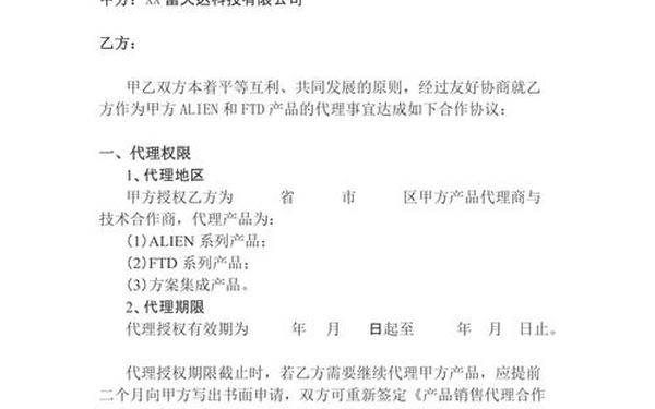 药品代理合同_产品代理合同协议书范本