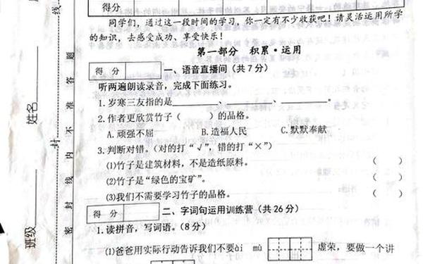 五年级语文上册期中测试卷,五年级上册语文期中考试卷及答案