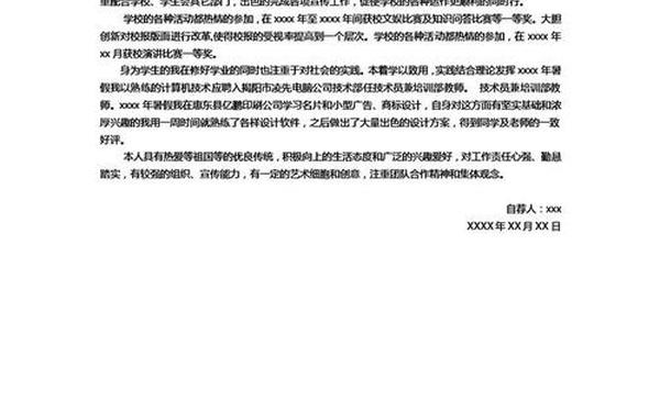 大学生学年自我鉴定,大专毕业自我鉴定300字