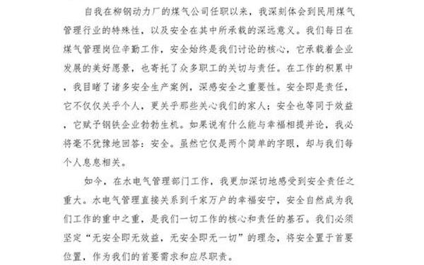 安全生产工作总结范文-安全生产活动总结范文500字