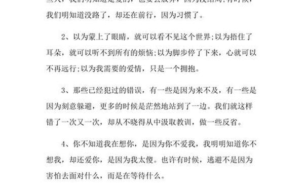 伤感日志大全看完哭了—催人泪下的伤感句子