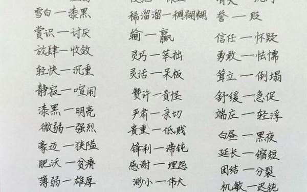 神经病的反义词(僵尸的反义词)