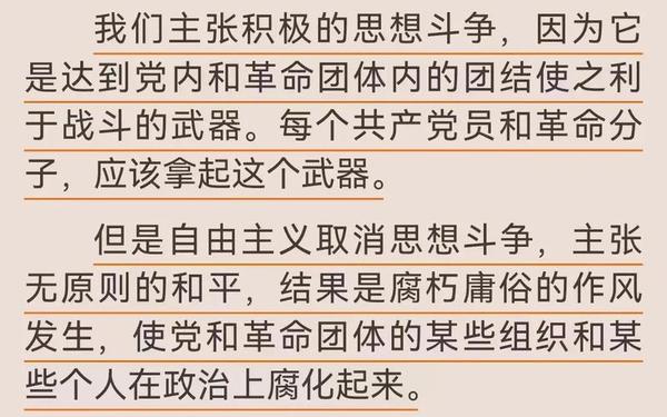反对自由主义心得体会(反对自由主义的作文)