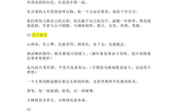 2024热点人物素材积累_作文人物素材