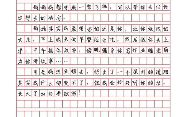 作文大全小学生,2025我的第一篇作文怎么写