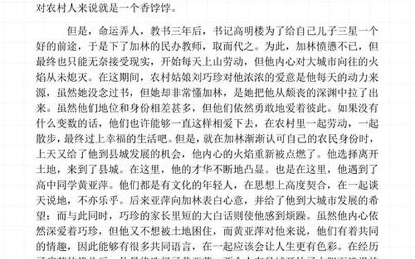 《人生》读书笔记摘抄及感悟 读书笔记摘抄及感悟50篇
