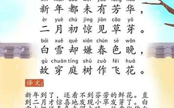 描写雪的古诗大全300首、三年级古诗《雪》