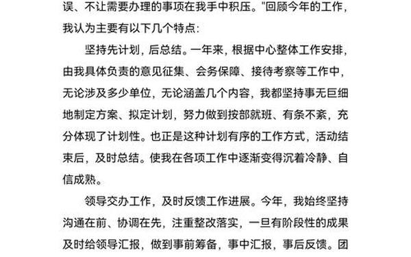 年终总结开头 年终总结个人简短精辟