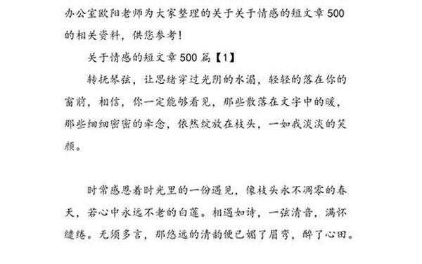 情感文章网;情感文章在哪里找