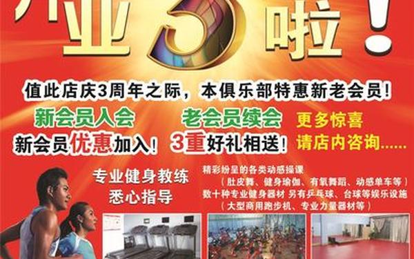 健身房营销方案,健身房活动方案100套 健身房营销方案,健身房活动方案100套