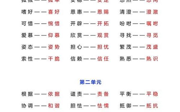 遥远的反义词是什么 遥远反义词高级