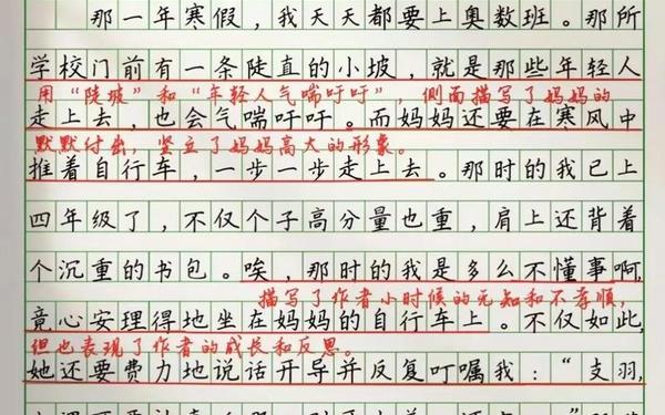 唠叨也是一种爱—唠叨也是一种爱作文600字