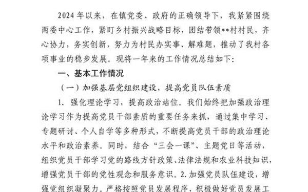 2024最新述职报告个人—2024年述职报告怎么写