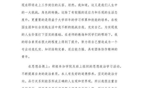 个人总结报告大学生_毕业总结2000字通用