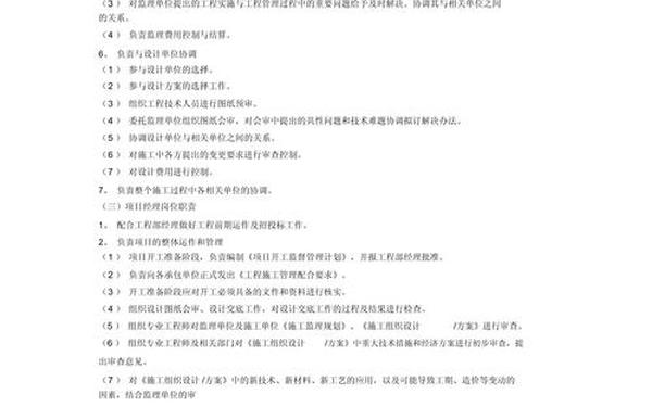 工程部管理制度_工程管理部管理办法 工程部管理制度_工程管理部管理办法