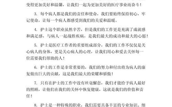 工作总结开头优美的句子 工作赞美语简短