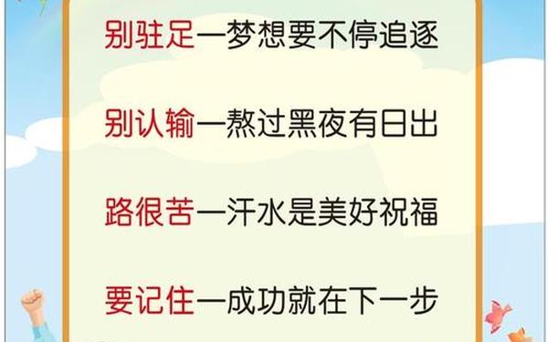 小学班主任对毕业班级的寄语-二年级班主任简短寄语