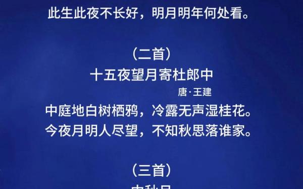 八月十五最美诗句古诗;哪些古诗词是最难写的
