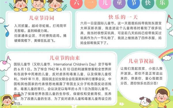 六一儿童节快乐的句子_六一儿童节开心的句子