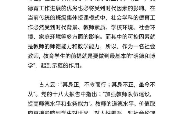 德育论文范文大全—大学德育论文