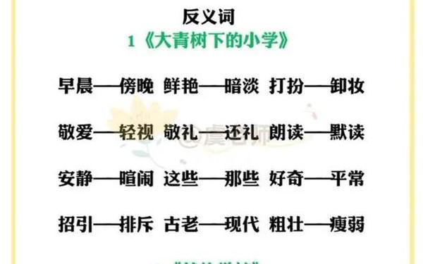 暖和的近义词(暖和的近义词是温和吗)