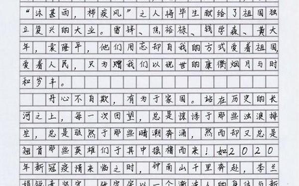 高考满分作文范文赏析—河南省高考满分作文范文欣赏
