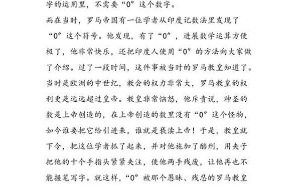 数学童话故事、数学原来这么有趣低年级版故事