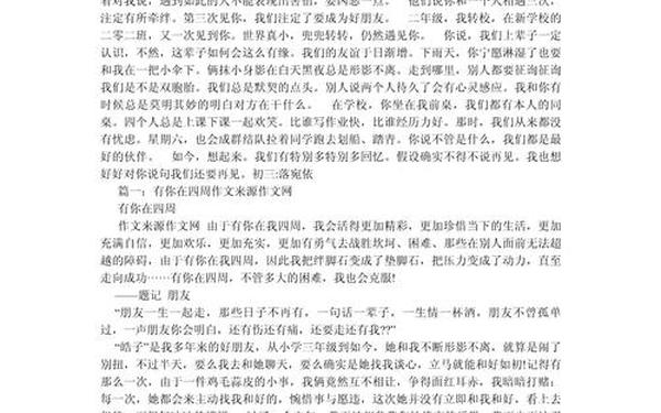 作文就在我身边(在我身边作文600字)