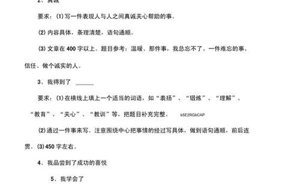 小学六年级必考作文题目-六年级作文题目60个