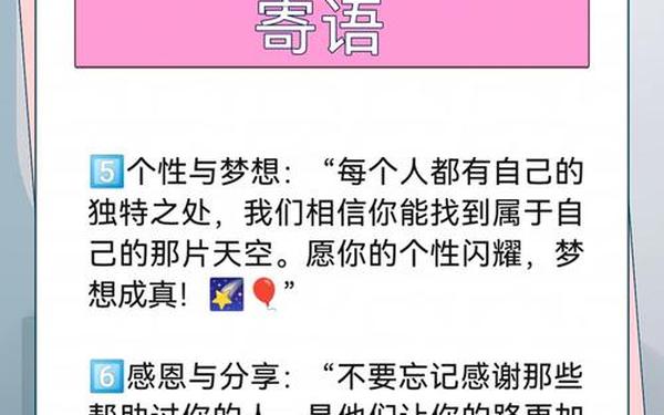 初三毕业感言-对初三毕业生的寄语与期望