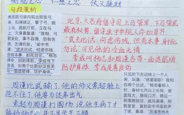 水浒传每回概括50字—水浒传第13回主要讲了什么