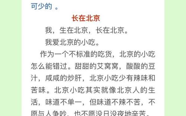 2016北京高考作文;2016年北京高考满分作文