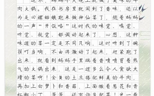 妈妈在厨房发出的声音作文—厨房的岳㑄90分钟