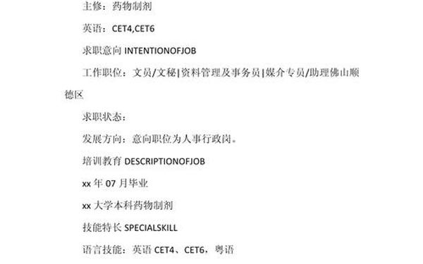 简历特长爱好100字;个人简历兴趣爱好特长怎么写