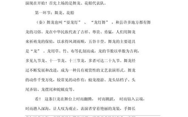 公司趣味运动会策划_公司趣味运动会主持词