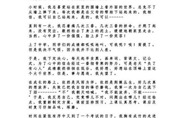 初三中考作文范文10篇—2024年河南中考作文