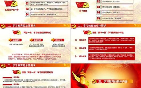 两学一做专题党课 两学一做主题教育活动方案