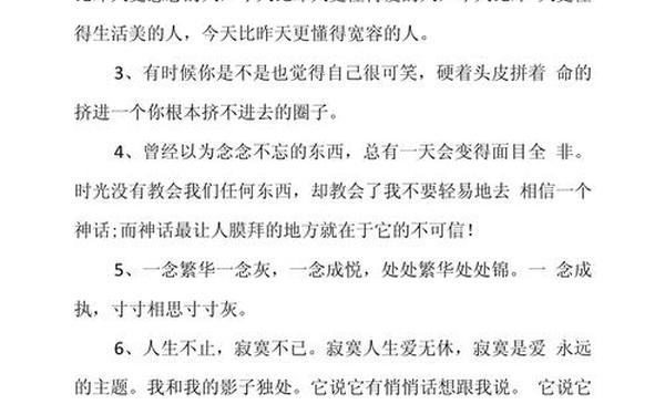 好的文章片段-文章摘抄
