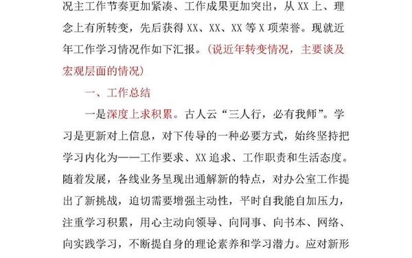 半年总结范文—年中总结