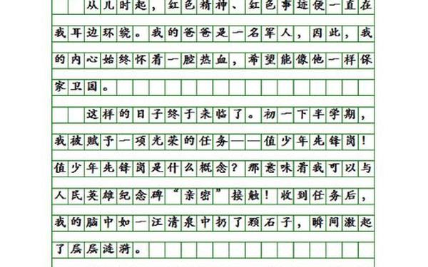 初中作文素材2021最新 初中优秀作文素材 初中作文素材2021最新 初中优秀作文素材