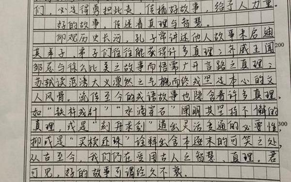 2021高考语文作文范文—21届高考作文