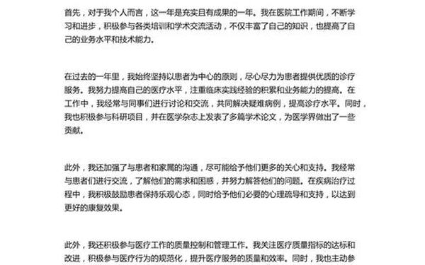 个人总结模板,个人总结报告范文