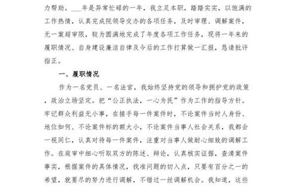 个人述职述廉报告2021最新(个人廉洁述职报告)
