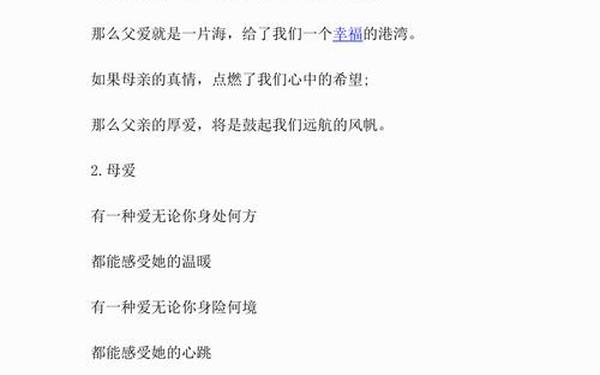 感恩父母的诗句名言_感恩父母的千古名句