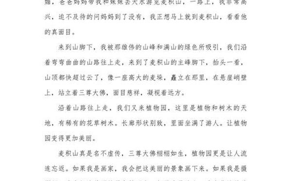 快乐五一作文;快乐的五一300字