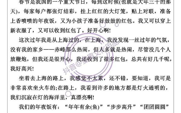 我的寒假生活作文800字 我的寒假生活作文800字和四个小标题
