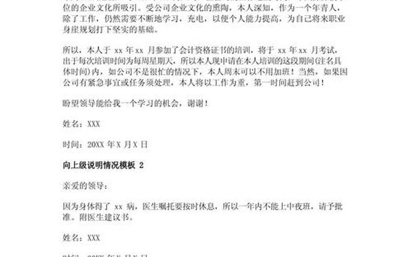工伤事故报告怎么写、工伤受伤经过简述范文