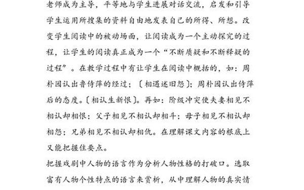雷雨教学反思,二下雷雨教学反思优点与不足