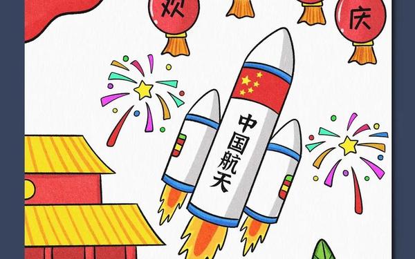 国庆节画画图片大全;国庆节绘画大全 漂亮