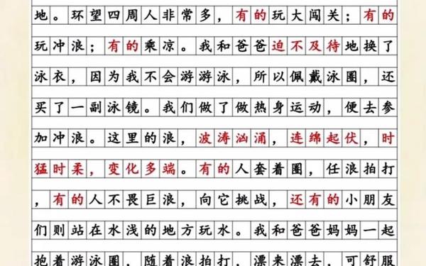 三年级作文补习;三年级语文作文怎么教
